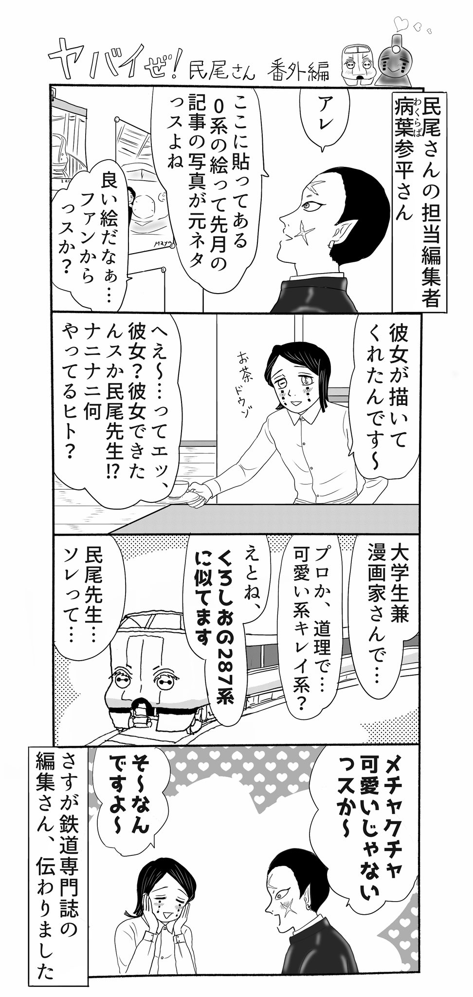 みみきゅうり 在 Twitter 上 ヤバイぜ 民尾さん 番外編 下弦の彼にご登場願おうとの思いつきで描きました 顔の傷は そうですね 多分若い頃やんちゃしてたんだと思います ヤバ民 T Co Llp3k5e8jo Twitter