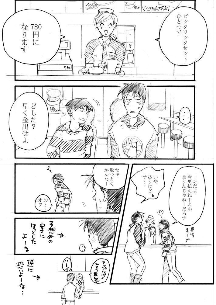 (2/2)
おわり
こういうのを無配本用で何本か描いていました
山金はいいぞ 
