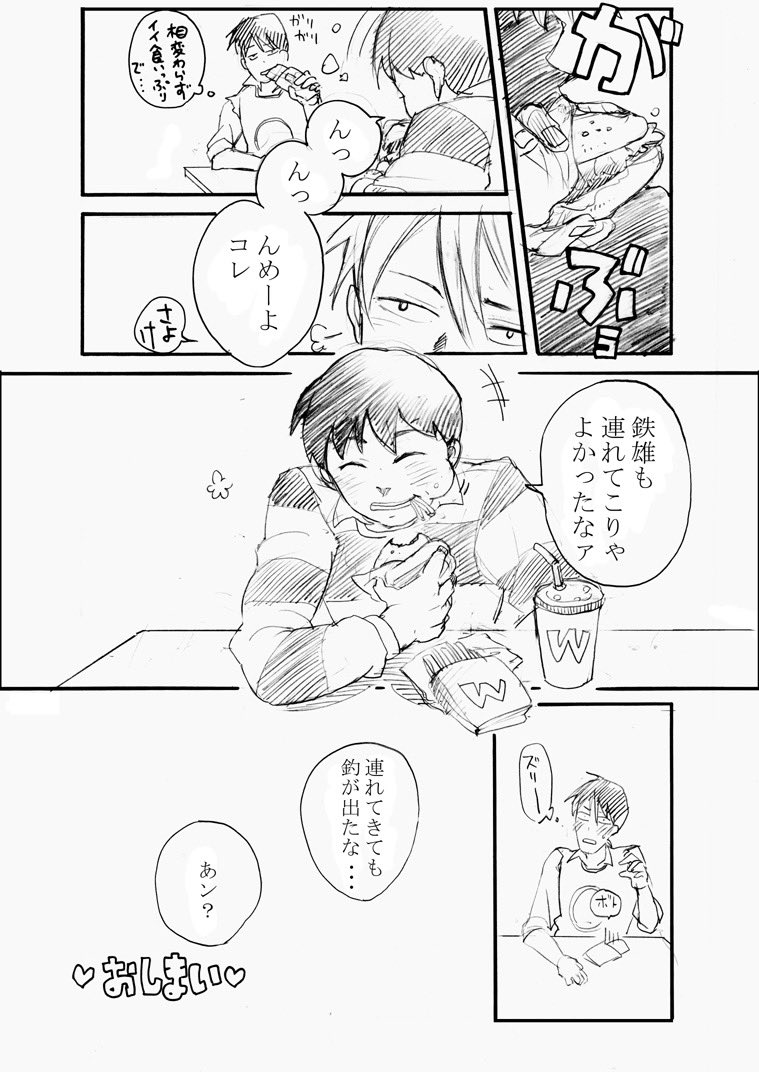 (2/2)
おわり
こういうのを無配本用で何本か描いていました
山金はいいぞ 