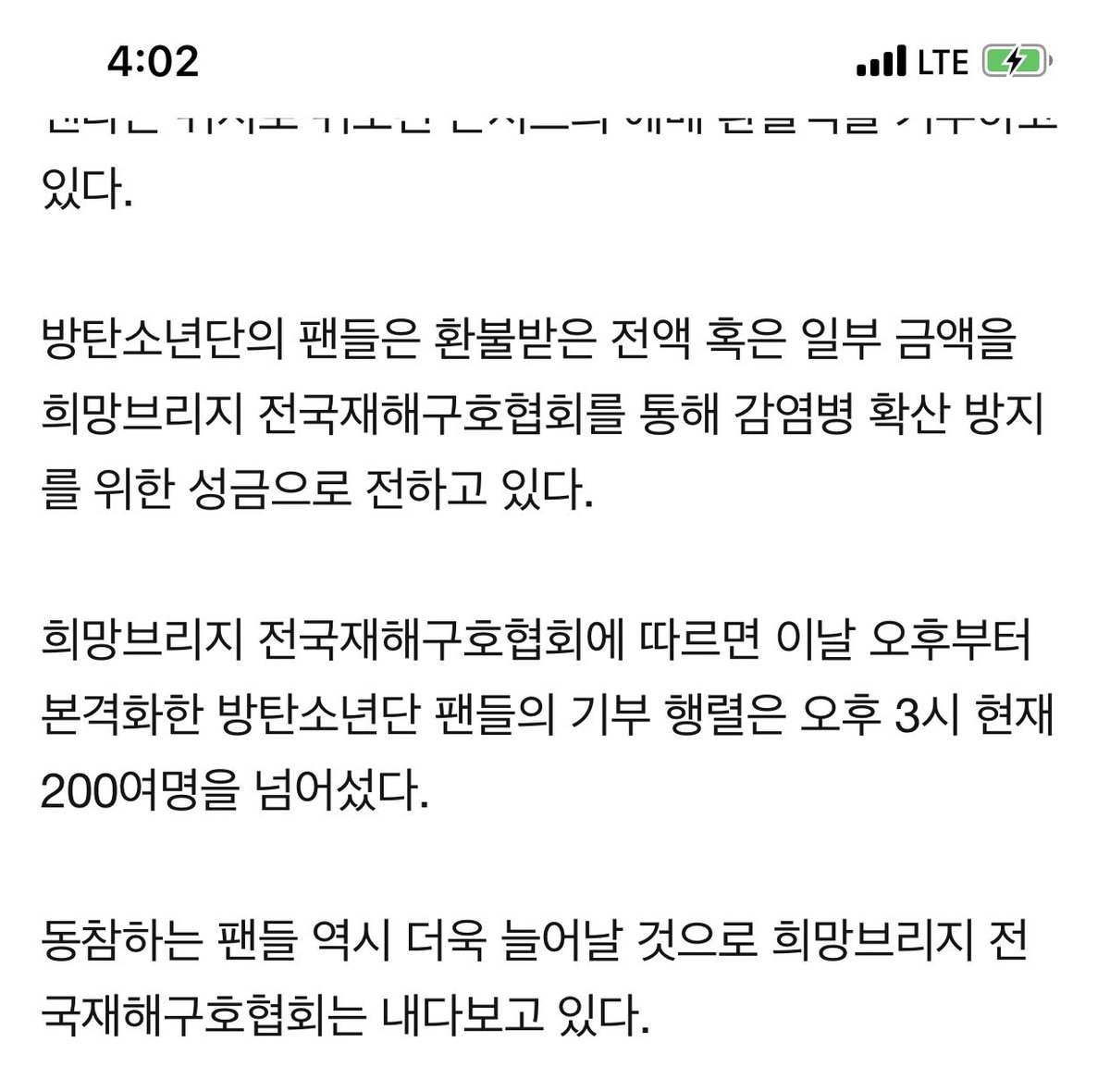REALV1230's tweet photo. 우리 아미들 자랑스럽고 멋져요..
제가 아미인게 너무 자랑스러운 순간 
아 어쩌지 어깨가 대기권을 뚫어버렸는데.. https://t.co/lfdDKI7X4S