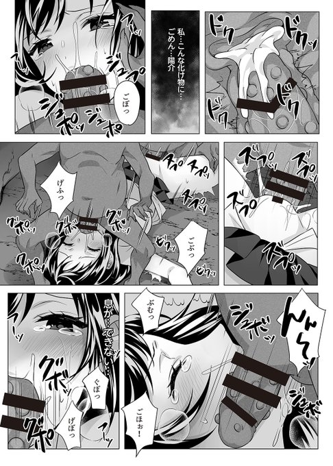 言葉が通じない
何されるのかわからない
助けなんてこないかもしれない
いつ終わるのかわからない

そんな恐怖と強制的な快感の波に耐える女の子 