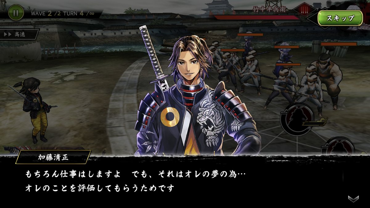 Twitter 上的 戦国basara バトルパーティー公式 ゲーム情報 加藤清正を中心に描く限定秘話 風雲の志 大好評公開中 第２話 忠義の居城 登場人物 加藤清正 豊臣秀吉 竹中半兵衛 石田三成 黒田官兵衛 この話が気に入ったら感想リプをしよう