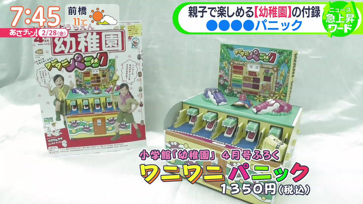 小学館 幼稚園 のふろくに モーター内臓 カウンター搭載の ワニワニパニック が登場 ここまでくると 幼稚園児に作れるのか Togetter 小学館 幼稚園 のふろくに モーター内臓 カウンター搭載の ワニワニパニック が登場 ここまでくると 幼稚園児に作れるのか Togetter