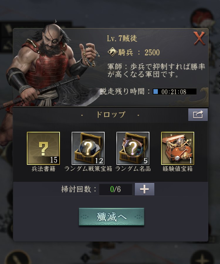 賊徒