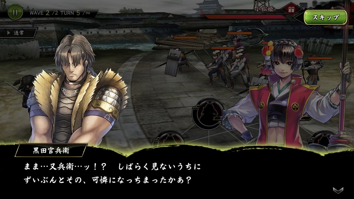戦国basara バトルパーティー公式 Sur Twitter ゲーム情報 加藤清正を中心に描く限定秘話 風雲の志 大好評公開中 第3話 姫と海賊 登場人物 加藤清正 小松姫 長曾我部元親 黒田官兵衛 この話が気に入ったら感想リプをしよう バトパ 戦国basara バトルパーティー公式 Sur Twitter ゲーム情報 加藤清正を中心に描く限定秘話 風雲の志 大好評公開中 第3話 姫と海賊 登場人物 加藤清正 小松姫 長曾我部元親 黒田官兵衛 この話が気に入ったら感想リプをしよう バトパ