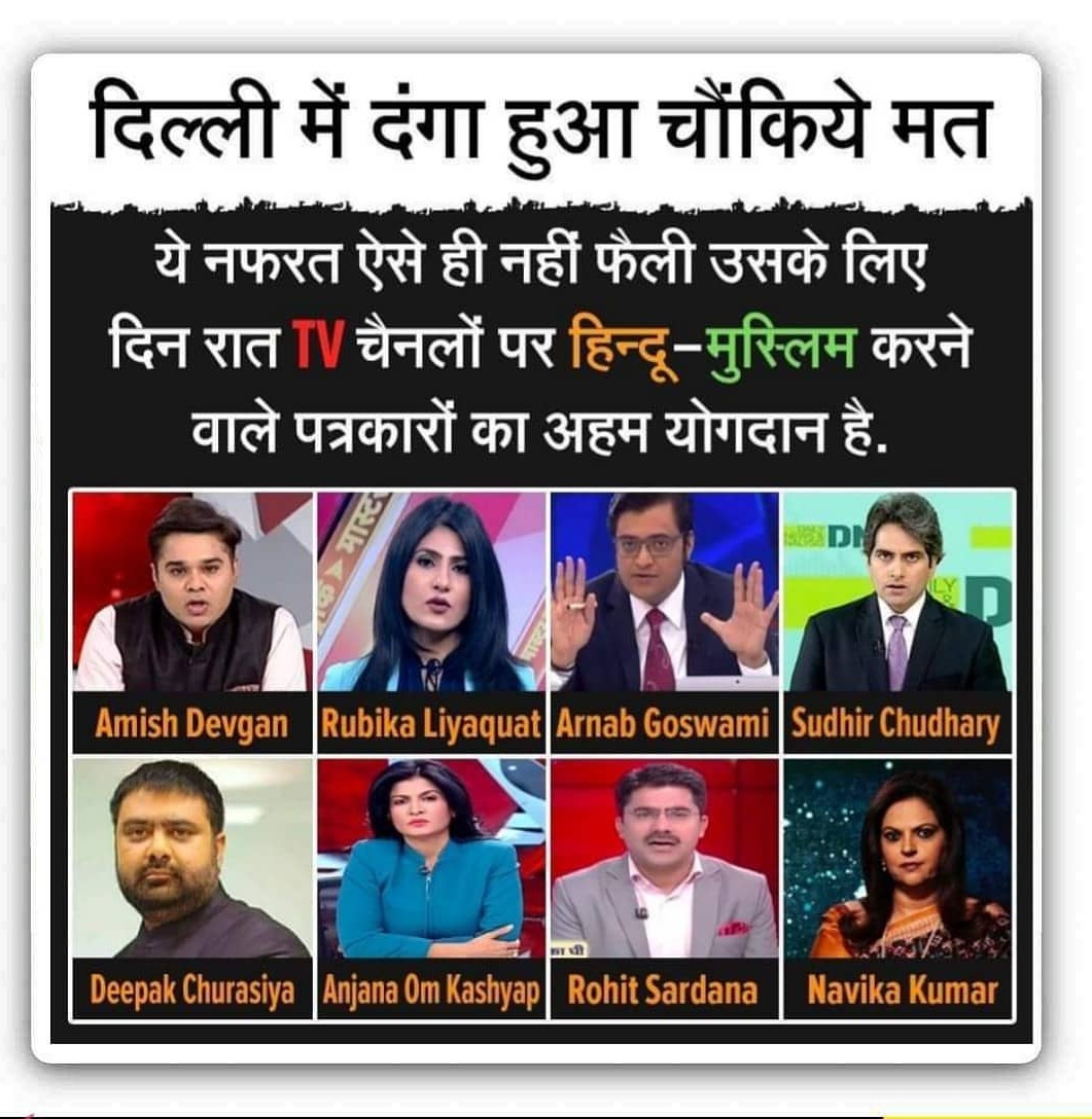 mohdsam99's tweet photo. @RubikaLiyaquat @ArnabGoswamiRtv @sudhirchaudhary @anjanaomkashyap @navikakumar @ndtv @ABPNews @aajtak 
#DelhiViolance #DelhiRiot2020 #DelhiRiotTruth https://t.co/AecICCb1Mq