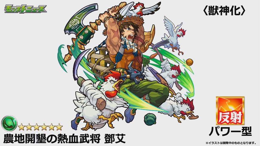 モンスト攻略班 Appmedia A Twitter 新キャラ 鄧艾 とうがい Agb 超awp 友情ブースト スクランブルレーザーl 超強爆発 パラドクスss モンスト モンストニュース