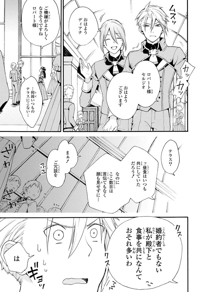 ゼロサム編集部 בטוויטר Pixivコミック本日更新 悪役令嬢ですが 幸せになってみせますわ アンソロジーコミック2 カバーを飾る三人が活躍する 婚約破棄を持ちかけられて十数年 そこまで言うなら破棄しましょう 後半公開 婚約破棄を繰り返される ゼロサム編集部 בטוויטר Pixivコミック本日更新 悪役令嬢ですが 幸せになってみせますわ アンソロジーコミック2 カバーを飾る三人が活躍する 婚約破棄を持ちかけられて十数年 そこまで言うなら破棄しましょう 後半公開 婚約破棄を繰り返される