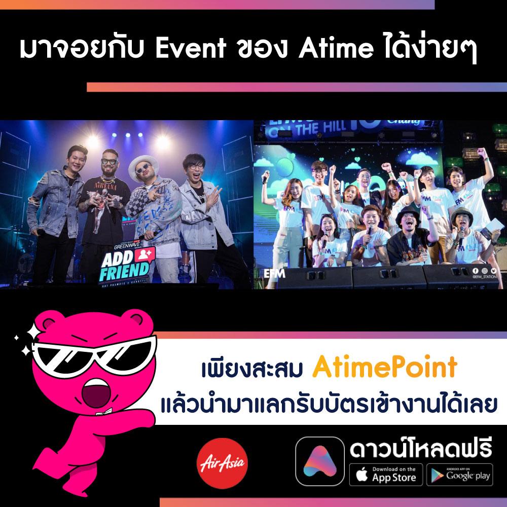 chillonofficial's tweet photo. สะสม AtimePoint แล้วมาจอยกับ Event
ของ Atime ได้ง่ายๆ ตลอดทั้งปี!!
แค่ ฟัง Green Wave 106.5, EFM94, ChillOnline, Cover Night และ Atime Showbiz ผ่าน (LOGO ) AtimeOnline Application
#AtimeOnlineApplication
#AtimePoint https://t.co/sMztbf1Mov