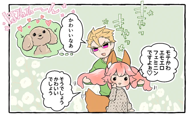 まだ転身ヘア浮かれゴルフォさん…。 