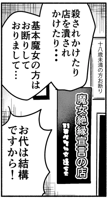 ごめんなさい…私はホストクラブは未経験でして…この回のネームをもらった時に
何故もっと早く原作くれなかったのか、
ホストクラブに行く機を逃した…という思いです。
ホスト経験は担当S水さんにヒアリングしました?‍♀️✨ https://t.co/pAaVB0s3WS 