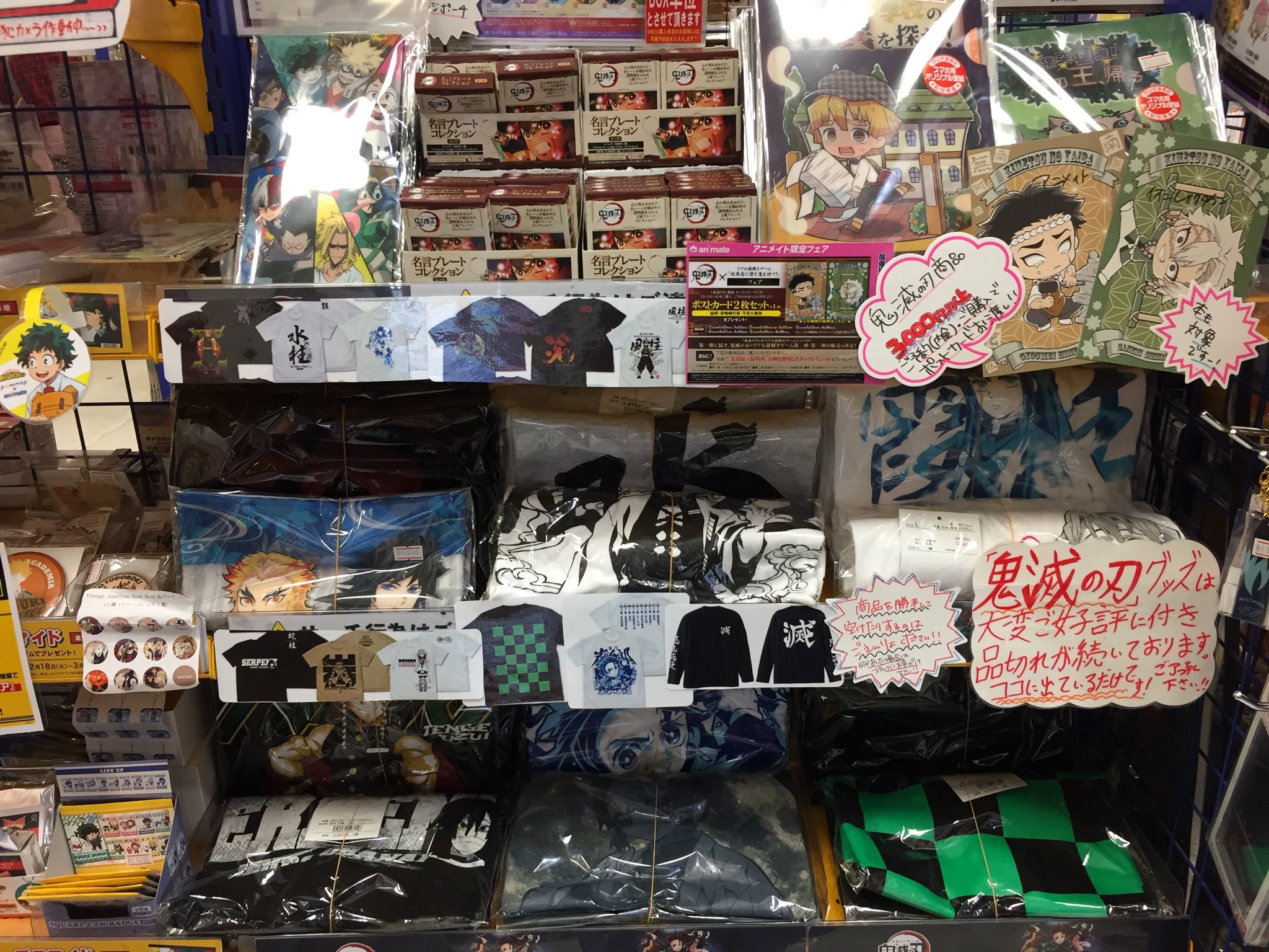 アニメイトイオンレイクタウン 短縮営業中 En Twitter 入荷情報 鬼滅の刃 Tシャツ 各種 にゃふぉるめキーホルダー 各種 アイピロー 各種 入荷致しましたー 人気タイトルの為お早めに ご予約の方も引き取りが可能