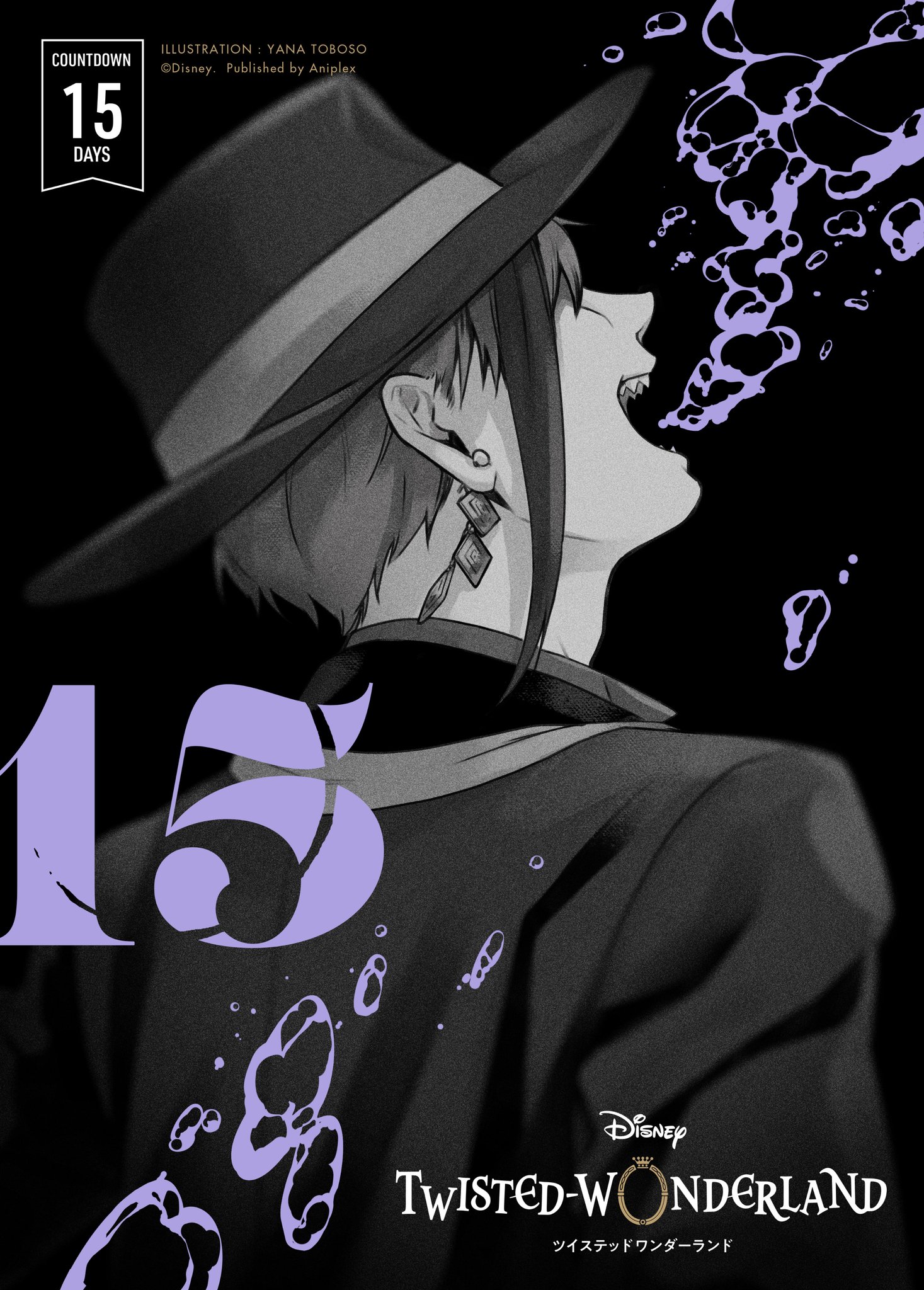 公式 ディズニー ツイステッドワンダーランド Auf Twitter Countdown 優しくしてギュ ッてしてあげるから こっちへおいでよ ツイステ ディズニー Twistedwonderland