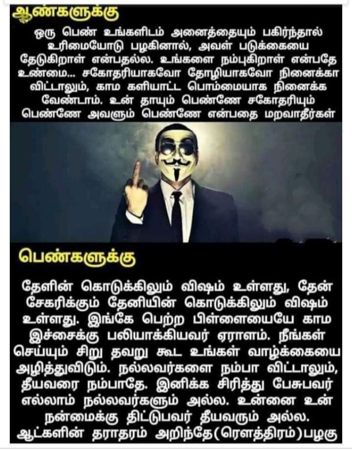 ShobikaKrishna1's tweet photo. ரௌத்திரம் பழகு https://t.co/wUTinvkOq2