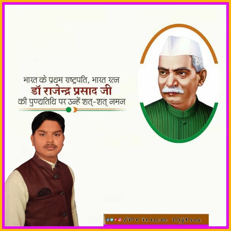 PrinceOjhaoffi1's tweet photo. #शत_शत_नमन
#DrRajendraPrasad
@narendramodi @JPNadda @AmitShah https://t.co/sYd5vSGa2R