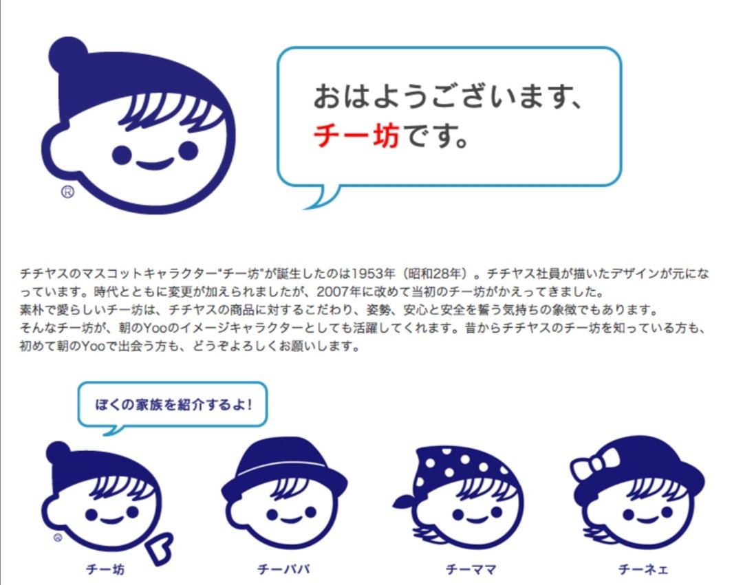 ぱんぷあっぷぱぱ 子煩悩な筋肉 日本で最初のヨーグルト それは チチヤスヨーグルト 素朴な美味しさが今も愛されるのは 基本コンセプトを大切に守りつつも 常に改良されているから パッケージのチー坊の顔はひとつずつ違います 社員のイラストを ぱんぷあっぷぱぱ 子煩悩な筋肉 日本で最初のヨーグルト それは チチヤスヨーグルト 素朴な美味しさが今も愛されるのは 基本コンセプトを大切に守りつつも 常に改良されているから パッケージのチー坊の顔はひとつずつ違います 社員のイラストを