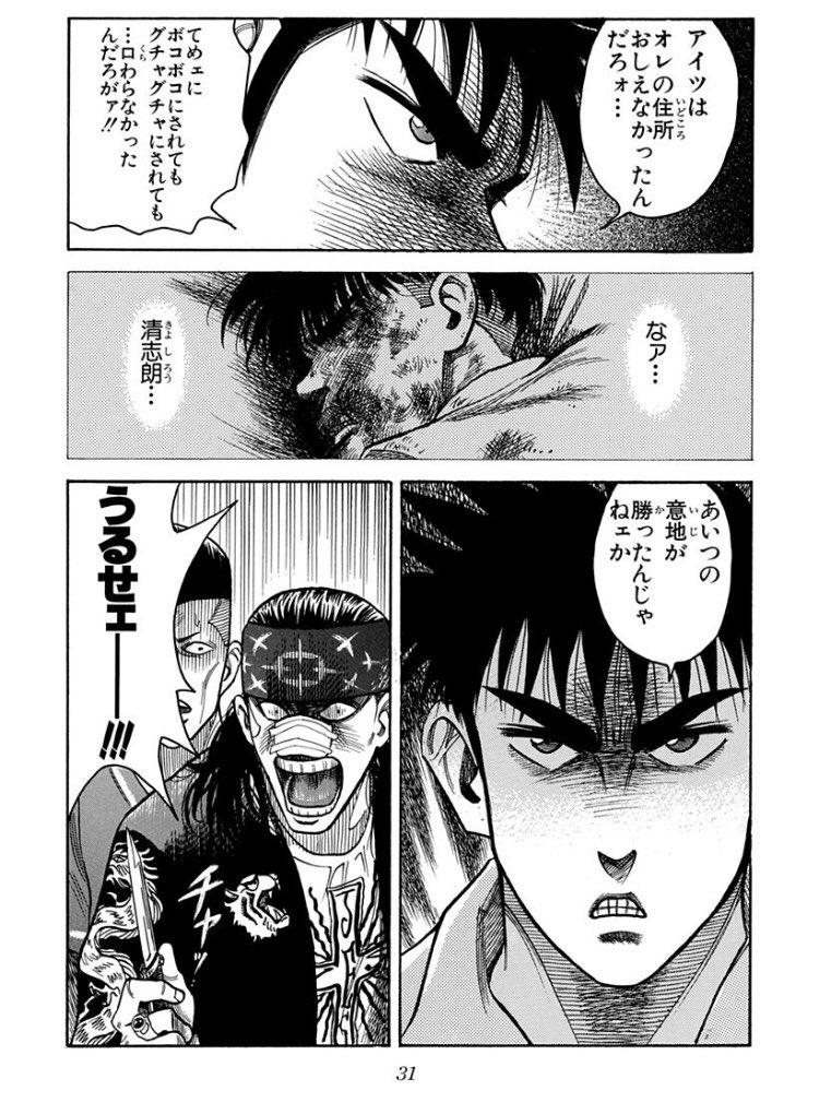 たかしrx Pa Twitter ２０年ぶりくらいに梅澤春人の Boy 読んでる 小学生の頃は喧嘩最強の主人公 日比野 晴矢の気持ちになって読んでたが 今はチビで喧嘩も弱い岡本の方に心が入る ガキの頃は日比野が岡本と仲良くするの 理解できなかったけど今なら分かる 喧嘩