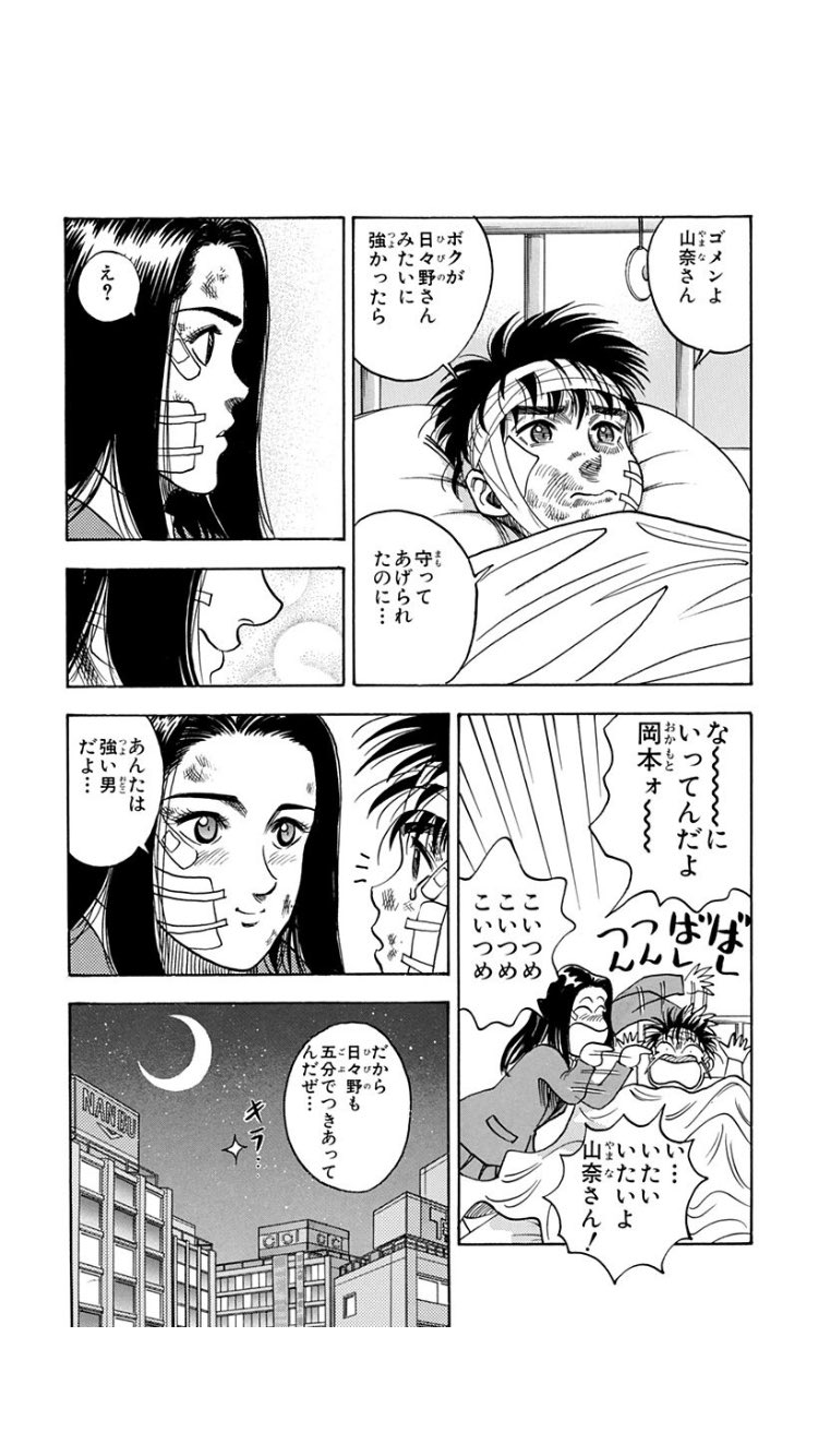 たかしrx ２０年ぶりくらいに梅澤春人の Boy 読んでる 小学生の頃は喧嘩最強の主人公 日比野晴矢の気持ちになって読んでたが 今はチビで喧嘩も弱い岡本の方に心が入る ガキの頃は日比野が岡本と仲良くするの 理解できなかったけど今なら分かる 喧嘩