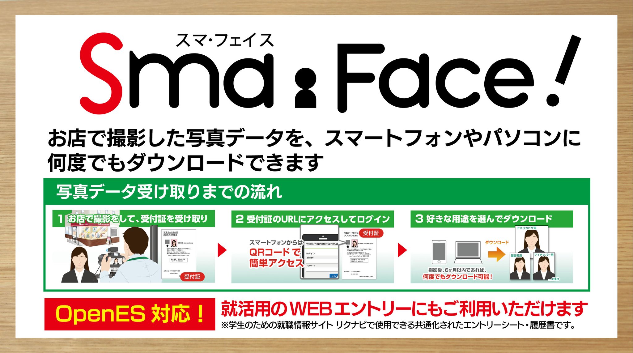 ヨドバシカメラ さいたま新都心駅前店 証明写真 の撮影なら ヨドバシカメラ 専門スタッフが撮影するので とにかく綺麗 特に 履歴書 の撮影にオススメです 撮り直し何度でも 美肌処理 撮影データをdl スマフェイス 就職活動 中の皆さん ヨドバシカメラ さいたま新都心駅前店 証明写真 の撮影なら ヨドバシカメラ 専門スタッフが撮影するので とにかく綺麗 特に 履歴書 の撮影にオススメです 撮り直し何度でも 美肌処理 撮影データをdl スマフェイス 就職活動 中の皆さん