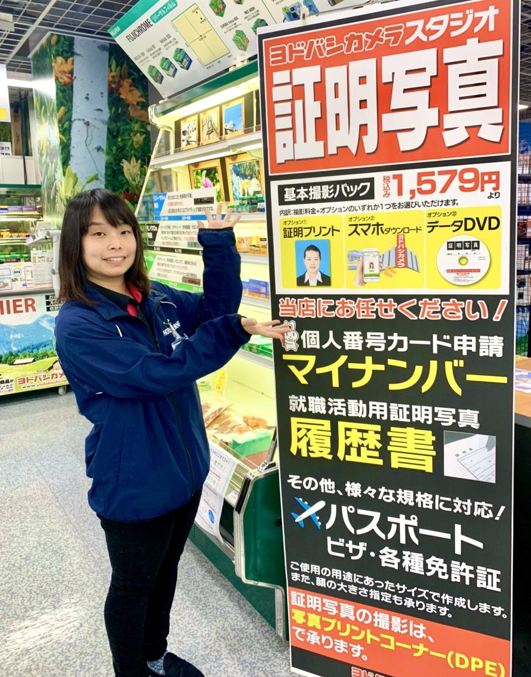 ヨドバシカメラ さいたま新都心駅前店 証明写真 の撮影なら ヨドバシカメラ 専門スタッフが撮影するので とにかく綺麗 特に 履歴書 の撮影にオススメです 撮り直し何度でも 美肌処理 撮影データをdl スマフェイス 就職活動 中の皆さん