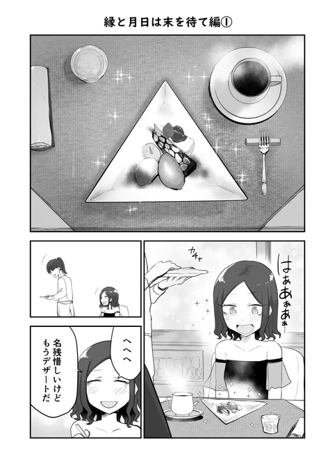 『ここほれ墓穴ちゃん』第30話が上がりました!
いい感じになった2人がなごやかムードでお話ししております。あと裏テーマの「呼び名」にも少し動きが…
https://t.co/wcrNUsVd7f 