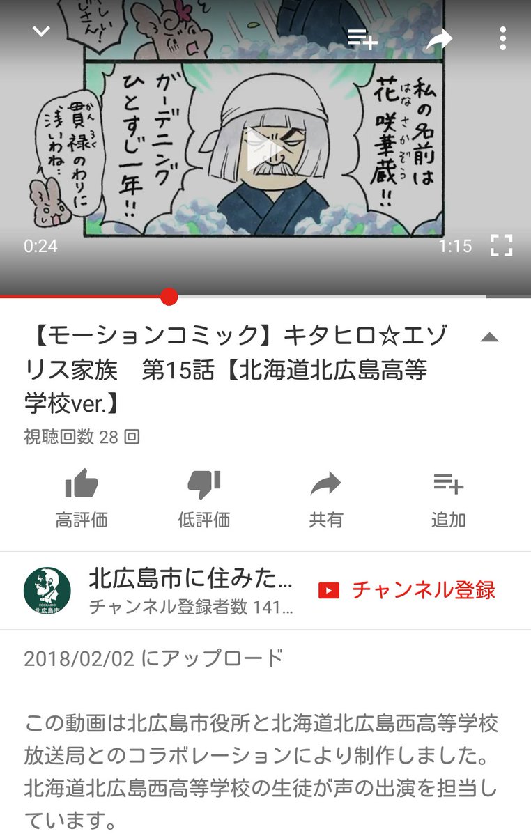 学校や職場がお休みになったお友達へ。エゾリス母さんの漫画はいかが?全部無料で読めるよ。動く漫画のモーションコミックもあるよ。ひまつぶしにどうぞ～。エゾリス母さんより♪
漫画「キタヒロ☆エゾリス家族」
https://t.co/y3N1fsHlV3
モーションコミック
https://t.co/AWWn7qhEBC 