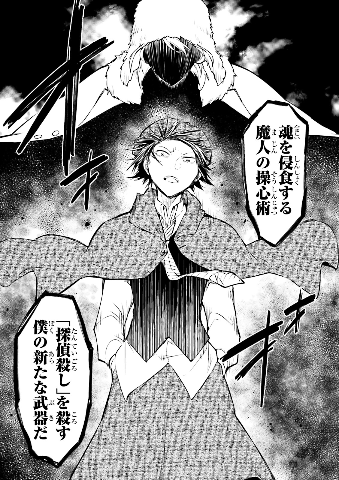 ヤングエースup公式 En Twitter 期間限定 文豪ストレイドッグス 56話 3 ポオの異能空間の中で推理を続ける乱歩 犯人は何故慌てて複写にすり替えたのか 原稿の最後の文字に落ちた水滴の正体とは 文豪異能力バトルアクション T Co L1jlyjgwaq 文 ヤングエースup公式 En Twitter 期間限定 文豪ストレイドッグス 56話 3 ポオの異能空間の中で推理を続ける乱歩 犯人は何故慌てて複写にすり替えたのか 原稿の最後の文字に落ちた水滴の正体とは 文豪異能力バトルアクション T Co L1jlyjgwaq 文