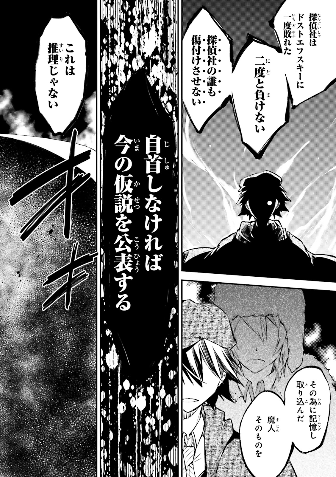 ヤングエースup公式 En Twitter 期間限定 文豪ストレイドッグス 56話 3 ポオの異能空間の中で推理を続ける乱歩 犯人は何故慌てて複写にすり替えたのか 原稿の最後の文字に落ちた水滴の正体とは 文豪異能力バトルアクション T Co L1jlyjgwaq 文 ヤングエースup公式 En Twitter 期間限定 文豪ストレイドッグス 56話 3 ポオの異能空間の中で推理を続ける乱歩 犯人は何故慌てて複写にすり替えたのか 原稿の最後の文字に落ちた水滴の正体とは 文豪異能力バトルアクション T Co L1jlyjgwaq 文