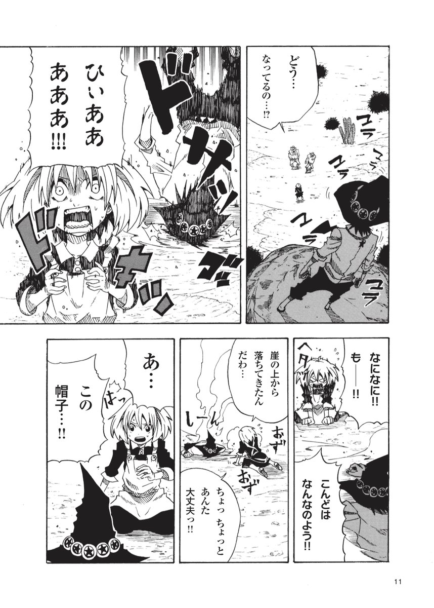 清水ヤスヲミ 運びの犬 巻発売 V Twitter 魔法使いvs拳銃使い 7 8