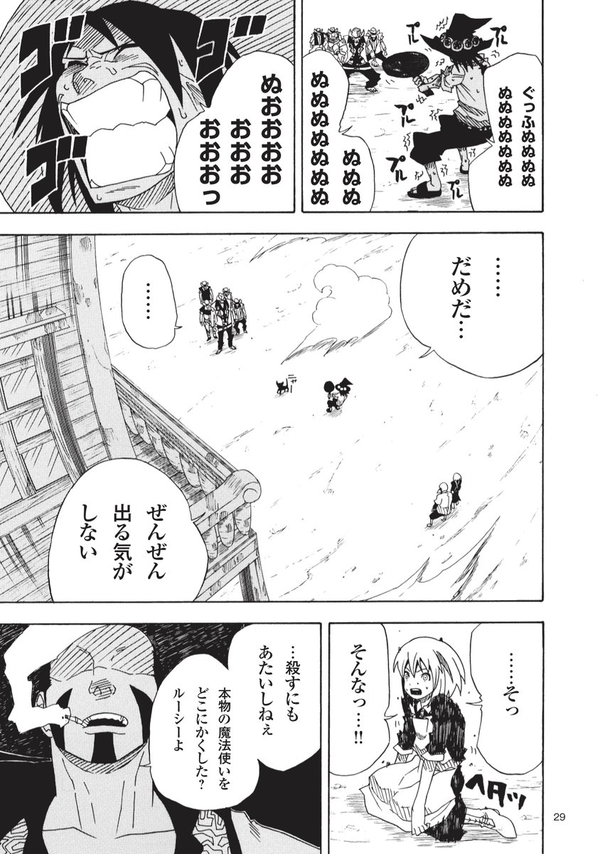 「魔法使いvs拳銃使い」(7/8) 