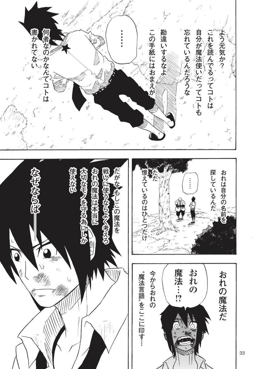 新人の頃に描いたファンタジー漫画
「魔法使いvs拳銃使い」②(1/7) 