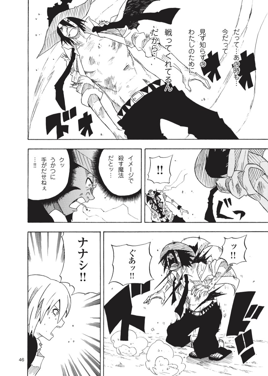 魔法使いvs拳銃使い」②(4/7) 