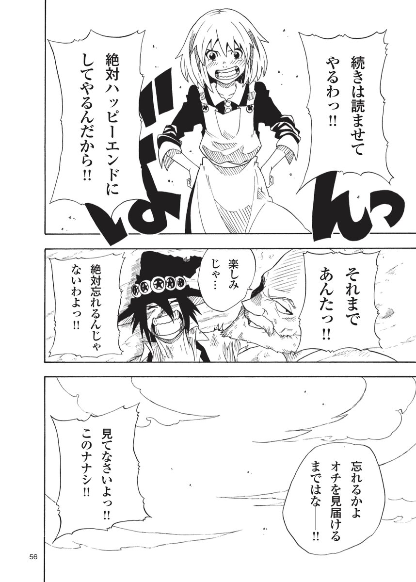 魔法使いvs拳銃使い」②(7/7) 