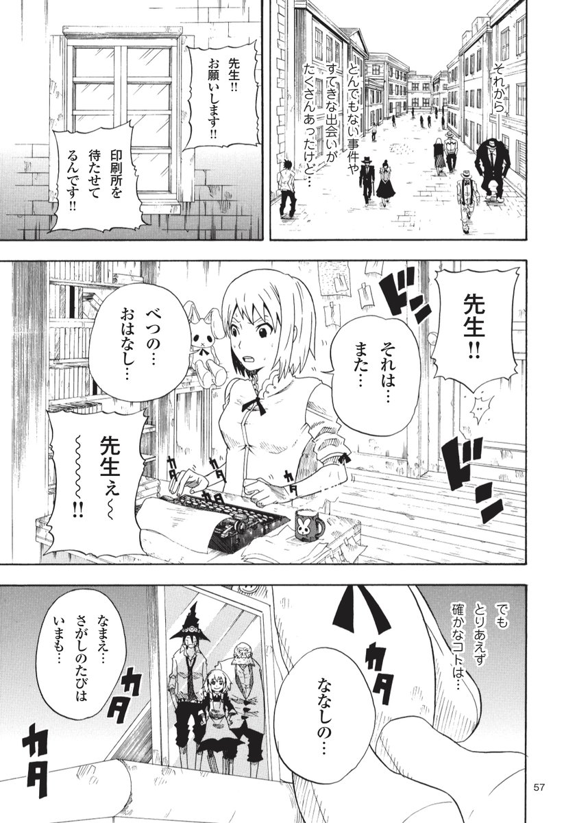 魔法使いvs拳銃使い」②(7/7) 