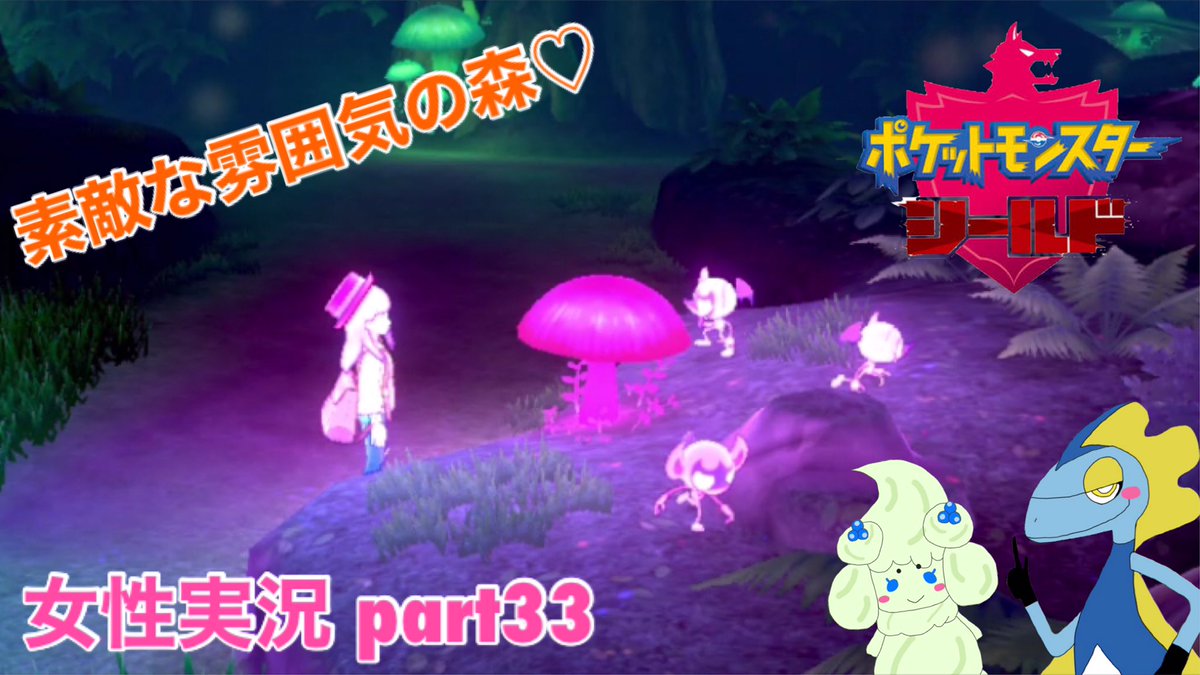 白黒ゆい カップヘッド投稿 در توییتر ポケモン実況投稿してます ルミナスメイズの森に入りました ここめちゃくちゃかわいい T Co Dbnpypszpg T Co 2fhfe7f1yq ポケモン剣盾 ポケモン ガラル地方 ポケモンシールド 女性実況 実況プレイ