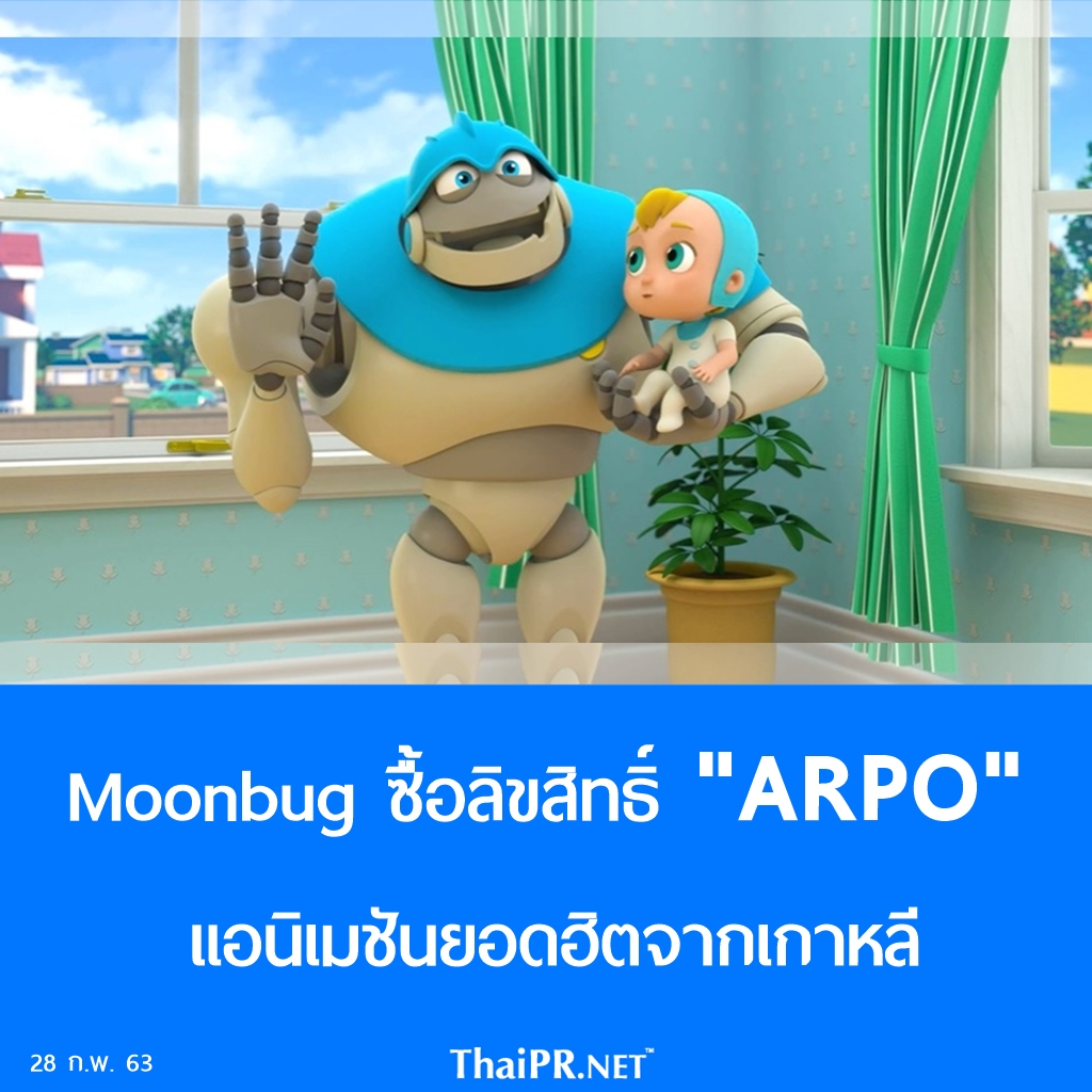ThaiPRdotnet's tweet image. 📺Moonbug ซื้อลิขสิทธิ์แอนิเมชันยอดฮิตจากเกาหลี "ARPO"

🔎 thaipr.net/entertain/9831…

#Moonbug #ARPO