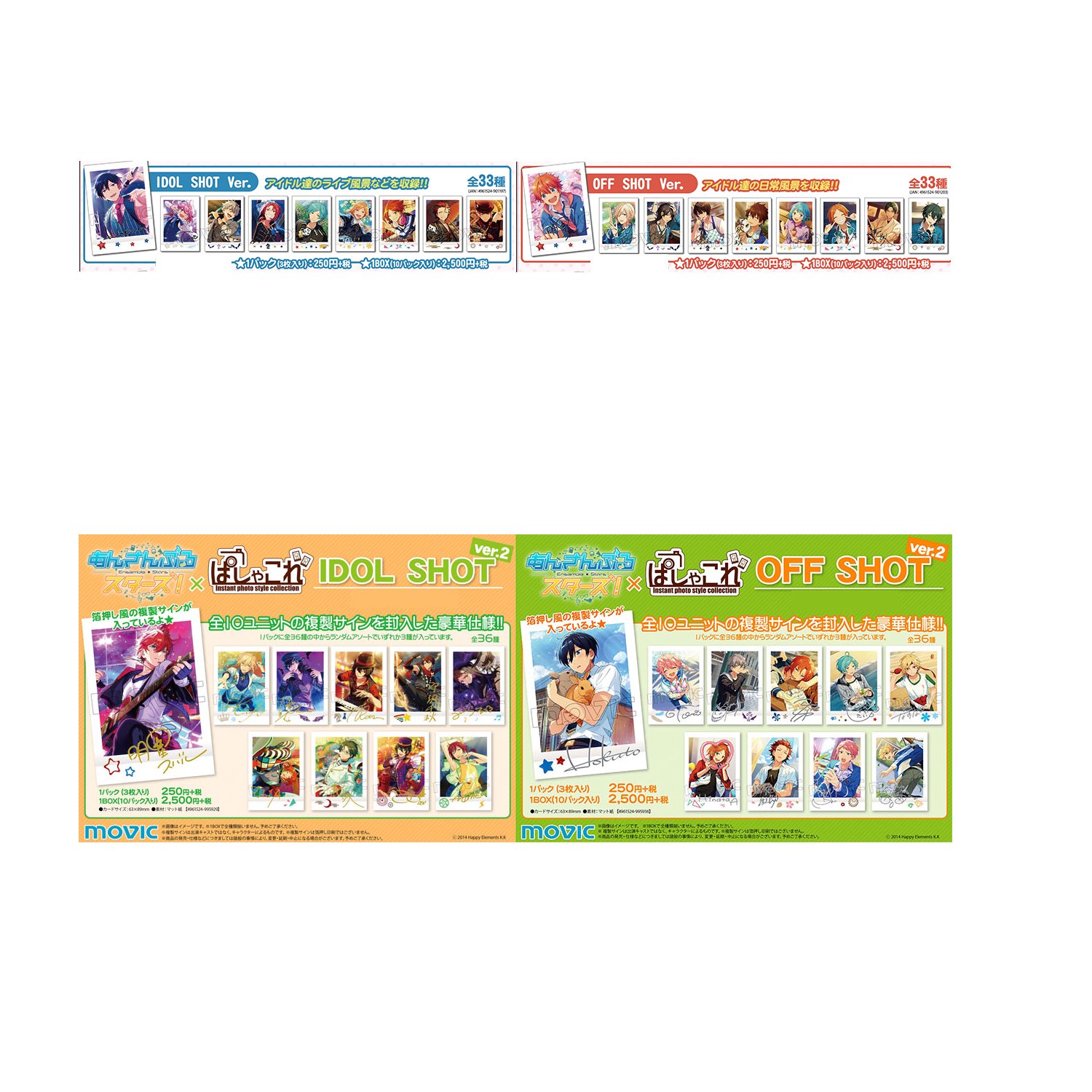 ムービックの中の人 あんさんぶるスターズ ぱしゃこれ Idol Shot Ver Off Shot Ver 1 3 追憶編 Idol Shot Ver Off Shot Ver 6が大好評につき再販売決定 数には限りがございますため この機会にぜひお買い求めください T Co