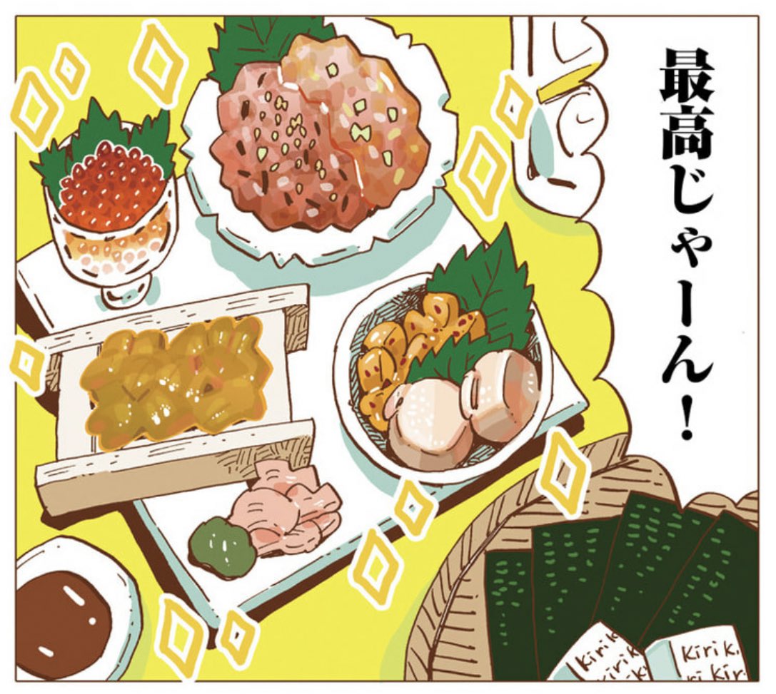 3500円で贅沢一人宅飲みをしたりする漫画です。

#スキマ飯 