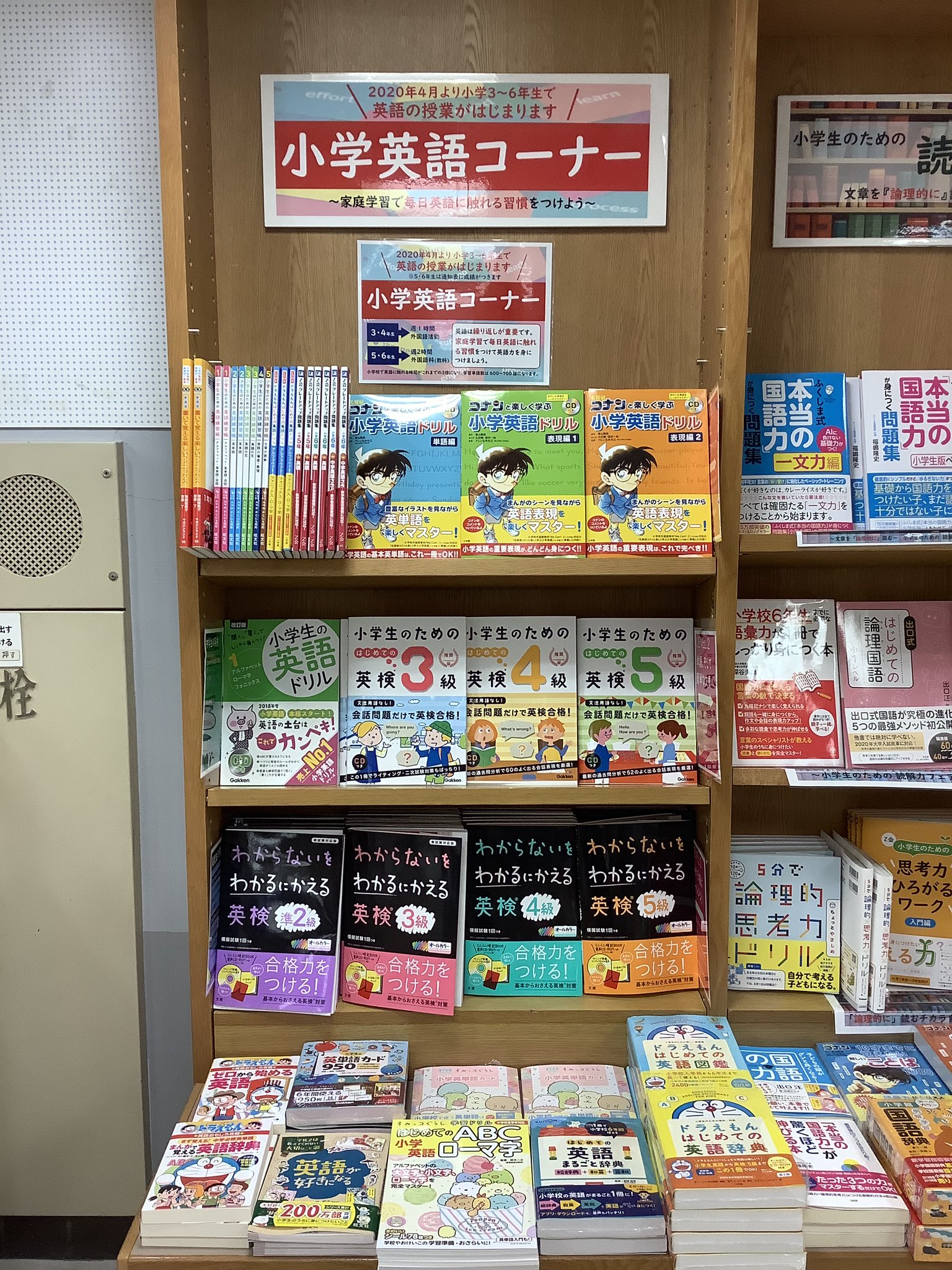 紀伊國屋書店 新宿本店 7階学習参考書 小学生 なら知っておきたい教養366 小学館 クイズ形式になっていて 無理なくいろいろな事が覚えられます 大人にもおすすめです クイズ ペルーにあるマチュピチュ遺跡は 都市といわれている 希望