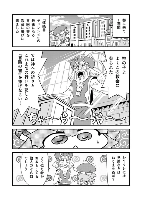 書49 #漫画 #オリジナル #冒険者 #異世界 https://t.co/kbrI0D7L2F 