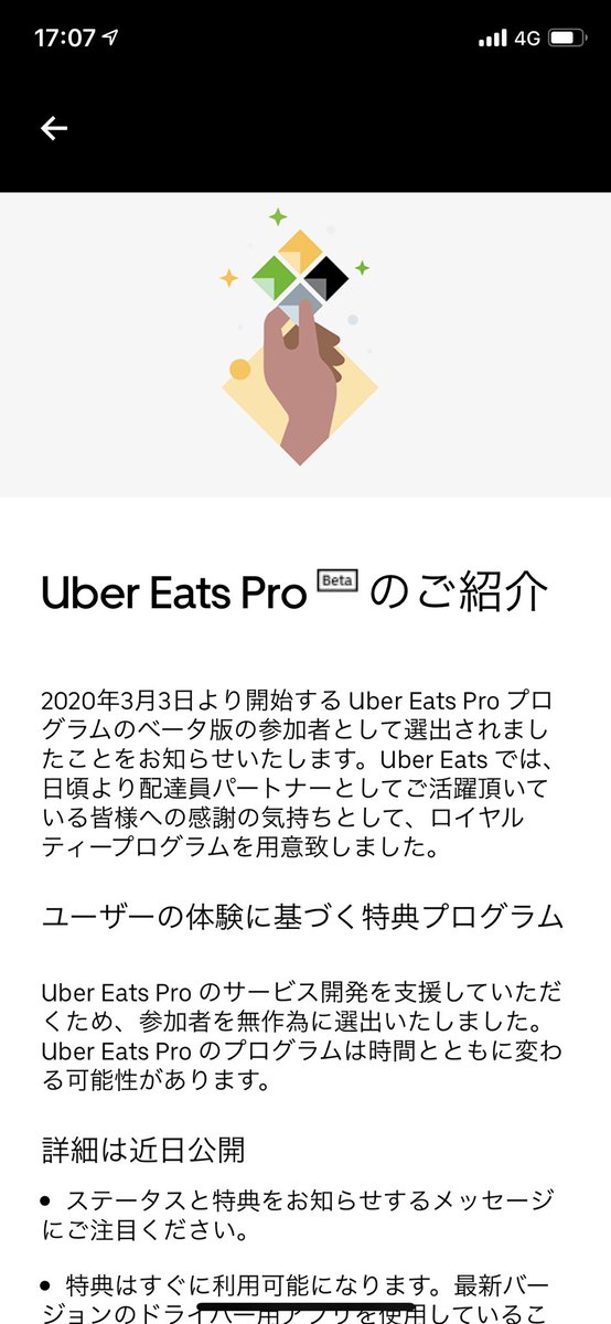 ubereatspro - Twitter Search / Twitter