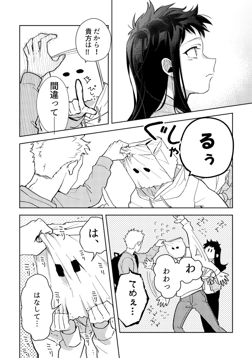 最初は今日更新分までが丸っと一話だったんですけど、長くて(40ページあった)3分割してもらってたので本当の意味の一話はこの話までです。
次の更新から隔週になるんですけど、今まで10ページちょいだったのが今後20ページ前後になるので読み応えは増します?✨ 