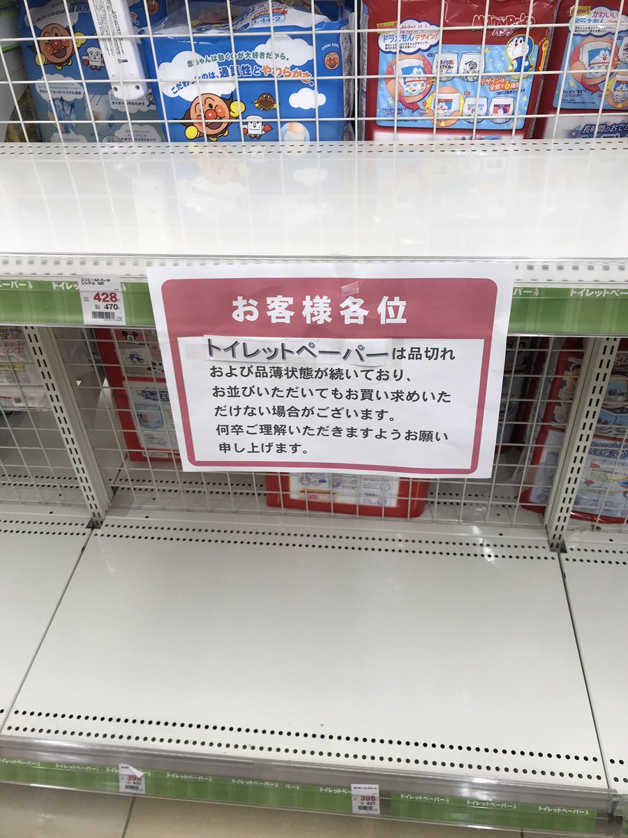 RaeSirenn's tweet photo. なんでトイレットペーパーもティッシュもないの？？ https://t.co/Bo9Hd4fypx