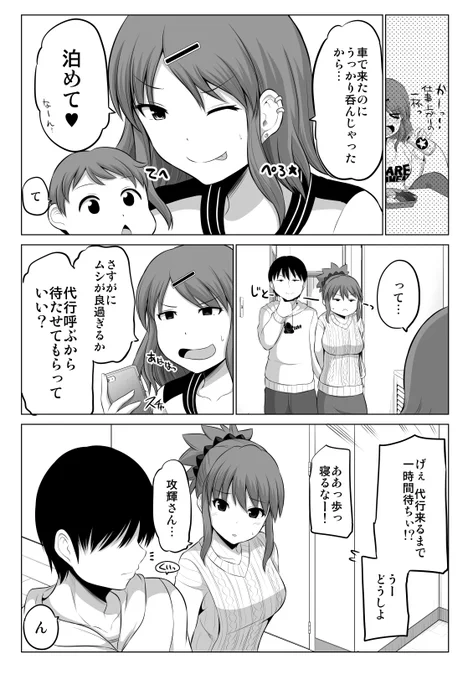 防御力ゼロの嫁 別の意味でおあずけ編

#防御力ゼロの嫁 