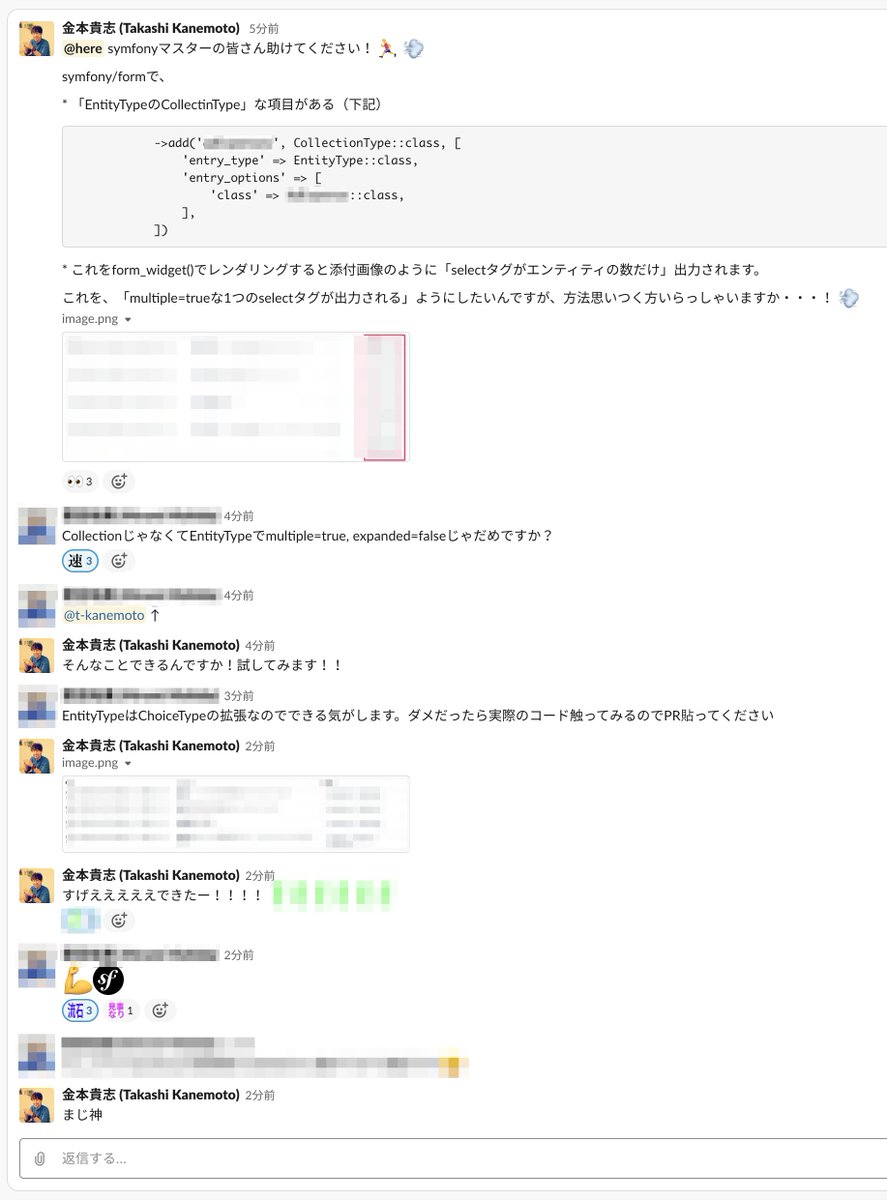 ttskch's tweet image. 弊社、Symfonyマスターが在籍してるのでsymfony/formのお悩みが1分で解決してマジ最高
#symfony #symfony_ja