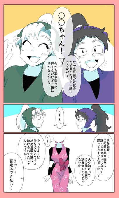 七草餅 Kusamoti939 さんのマンガ一覧 2ページ ツイコミ 仮