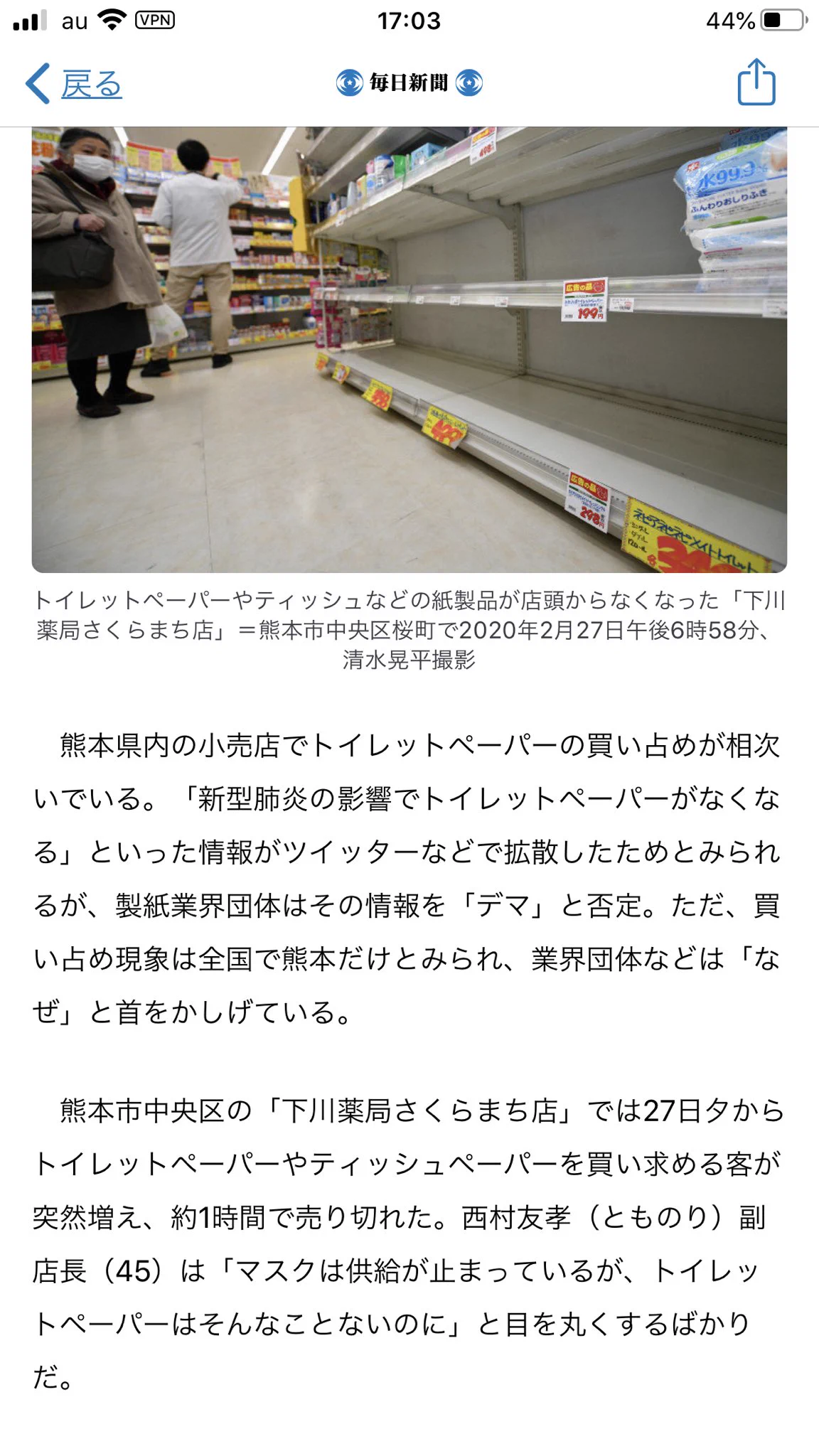 『紙類が不足する！』のデマにご注意！転売相次ぐメルカリにも注意喚起の出品が。