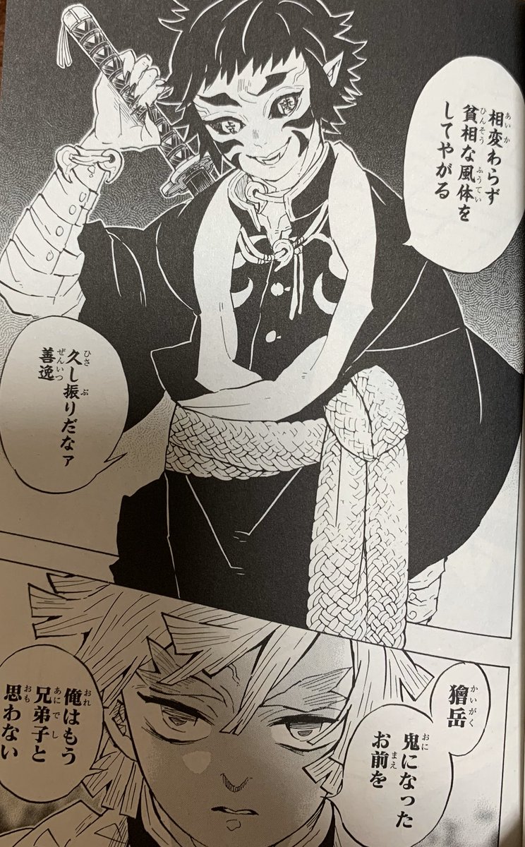 鬼滅の刃 上弦の陸 獪岳 かいがく の担当声優は細谷佳正 代表作やキャラを紹介 Selvy
