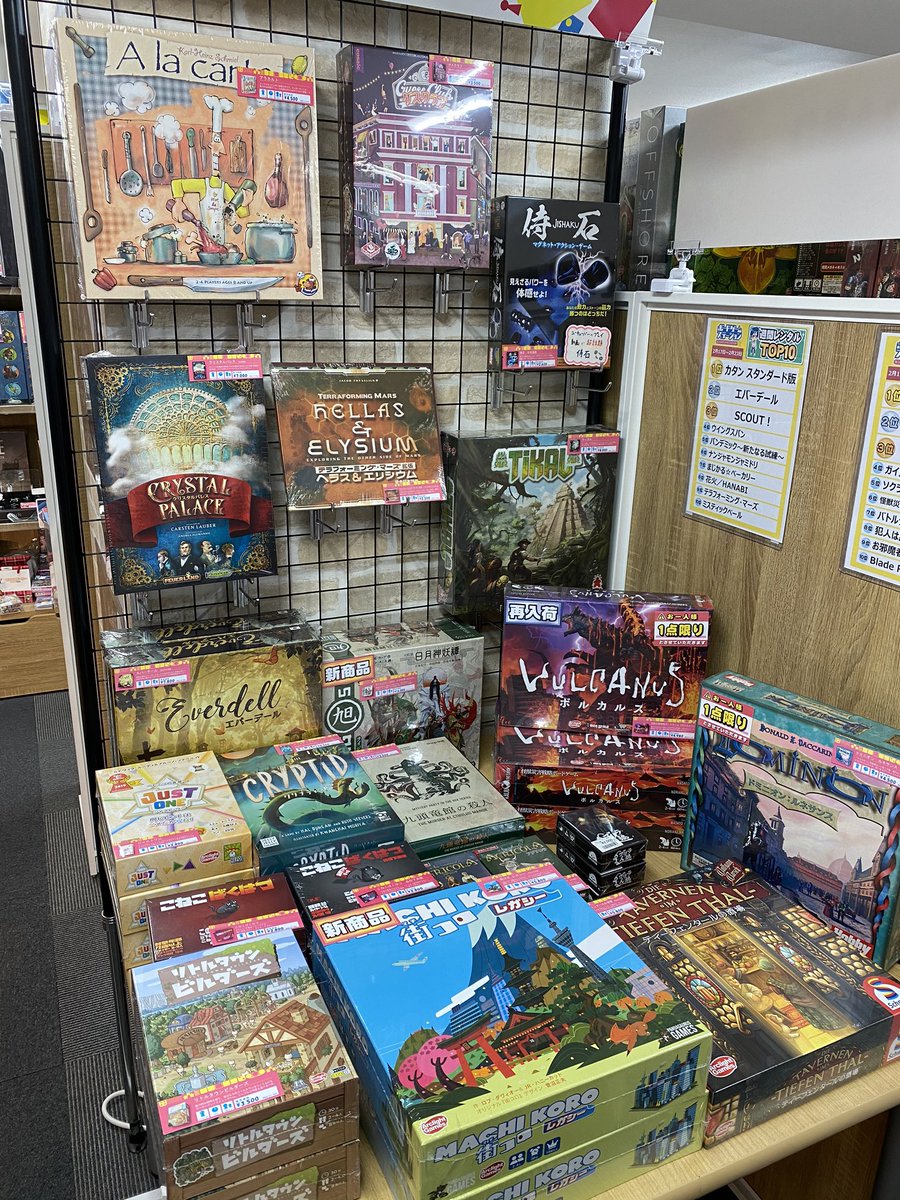 ボードゲームステーション蒲田店 V Twitter 新作 注目作品 レアものが満載 ゲスクラブや侍石 ルネサンスにヘラス エリシウム 九頭竜にクリプティッド 熱過ぎる内容だな ボドゲ ボードゲーム