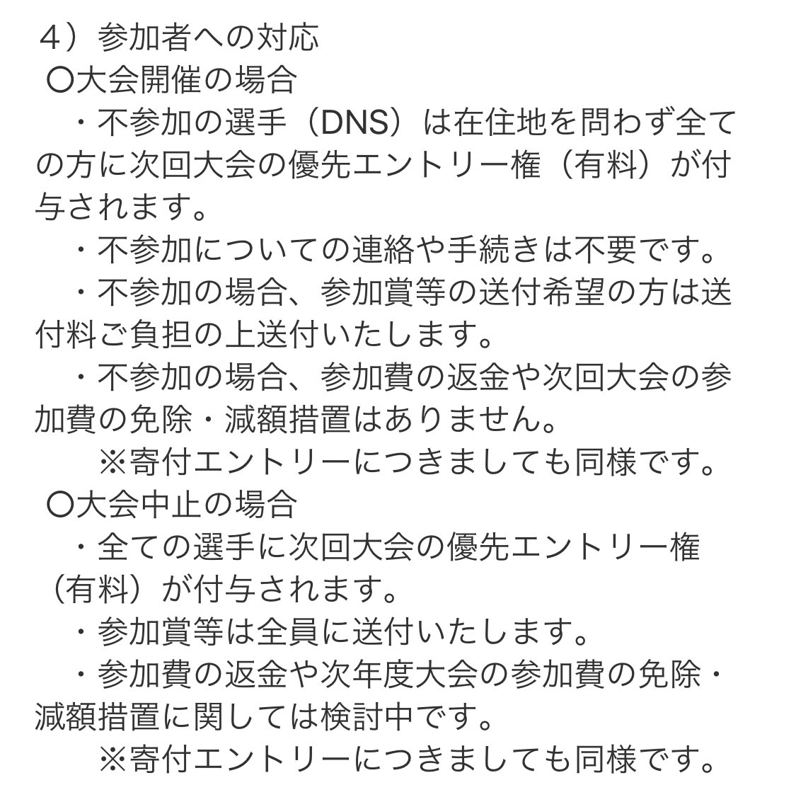 ryota_protrail's tweet photo. #UTMF2020
開催されたとしてもサポート無しか。。。
というかこれ、出ないという選択肢ありやな。。。
まぁ、俺は出ると思うけど、、、
とりあえずザック買わなあかんな😅 https://t.co/OcMKgrAuxD